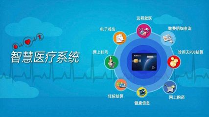 數字浪潮重塑健康江蘇 借力互聯網，開啟就醫服務新篇章