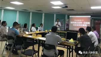 互聯網品牌招商盈利系統總裁咨詢會于9月18日成功舉辦，賦能企業數字化轉型